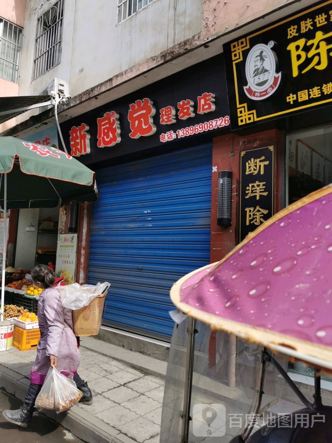 新感觉理发店(任河二路店)
