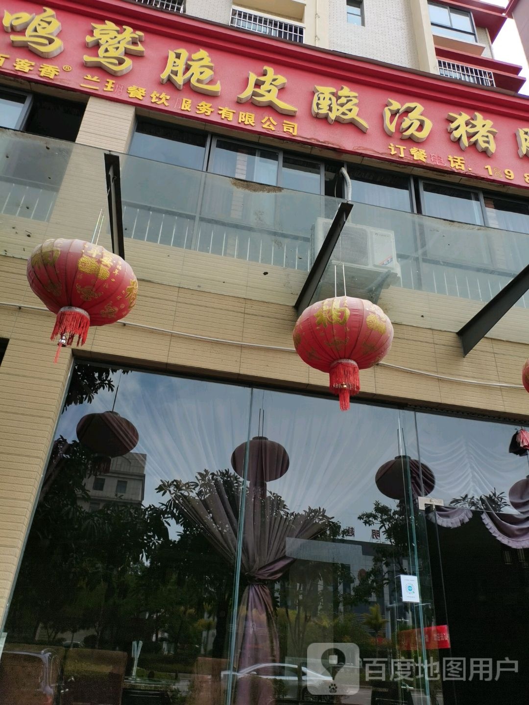 徐记鸣鹫脆皮酸汤猪脚火锅