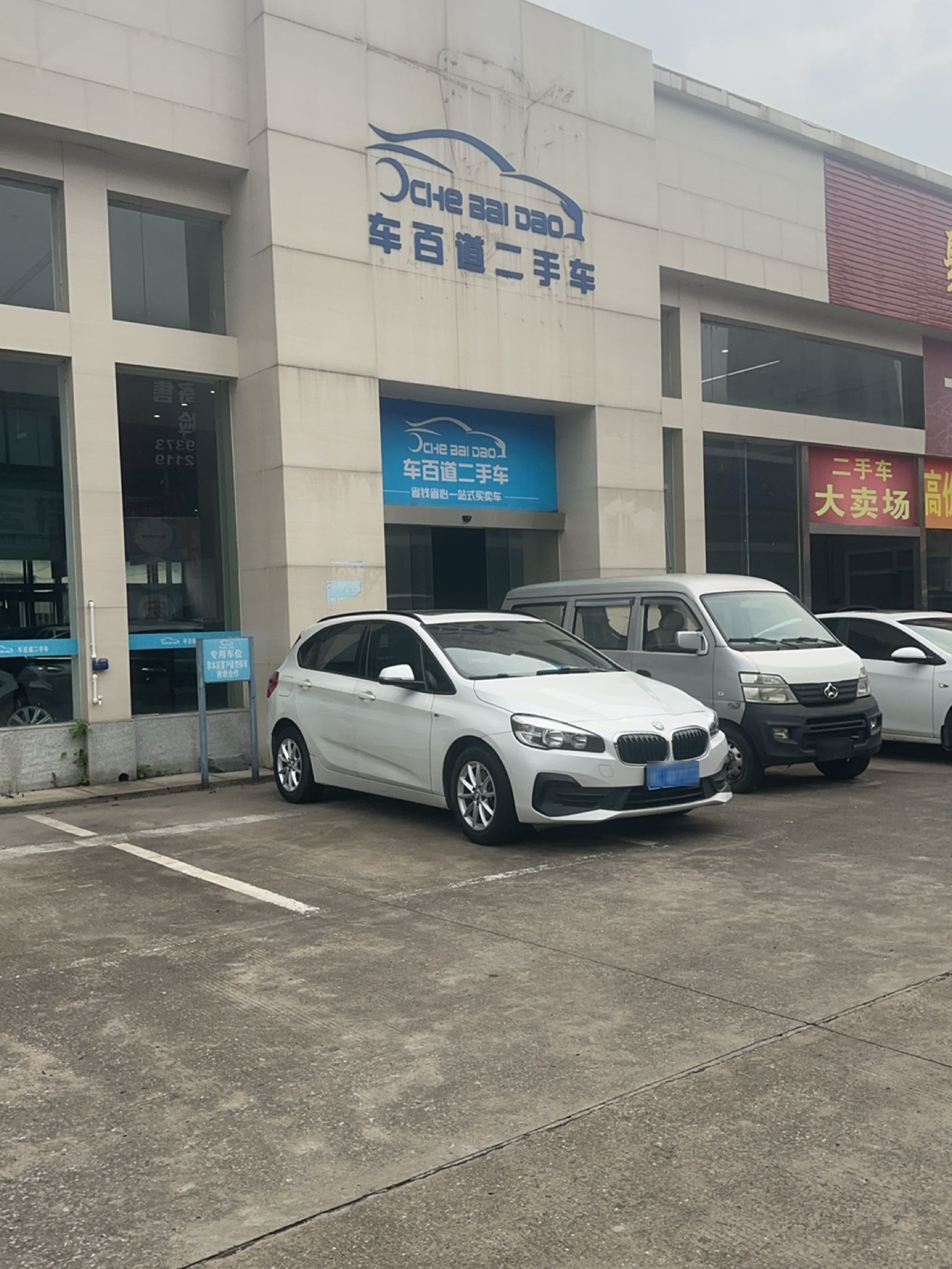 车百道二手车(桂林源泉店)