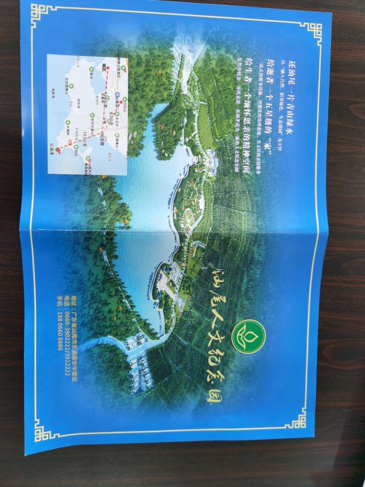 汕尾人文纪念园