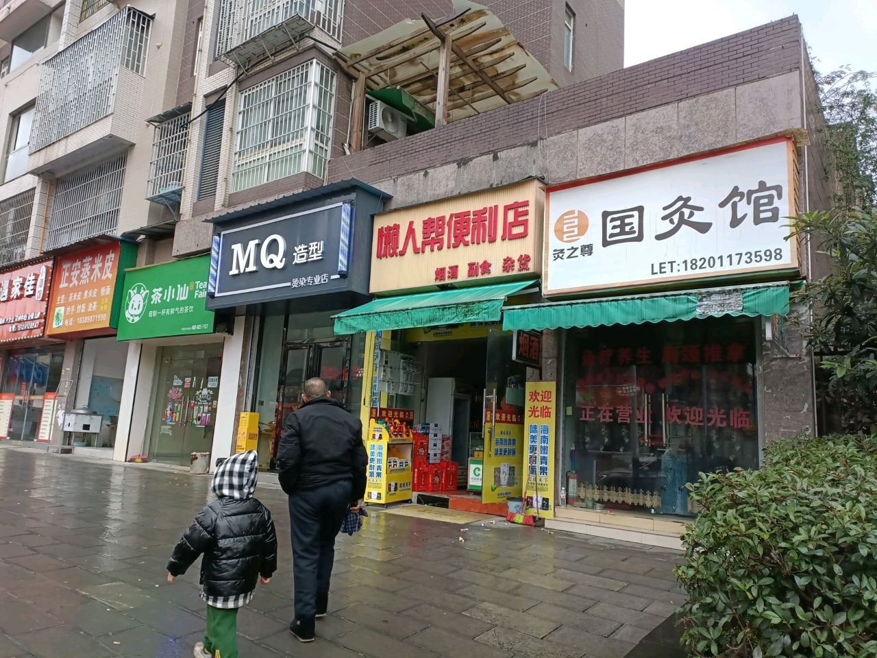 宴遇家佳川菜馆