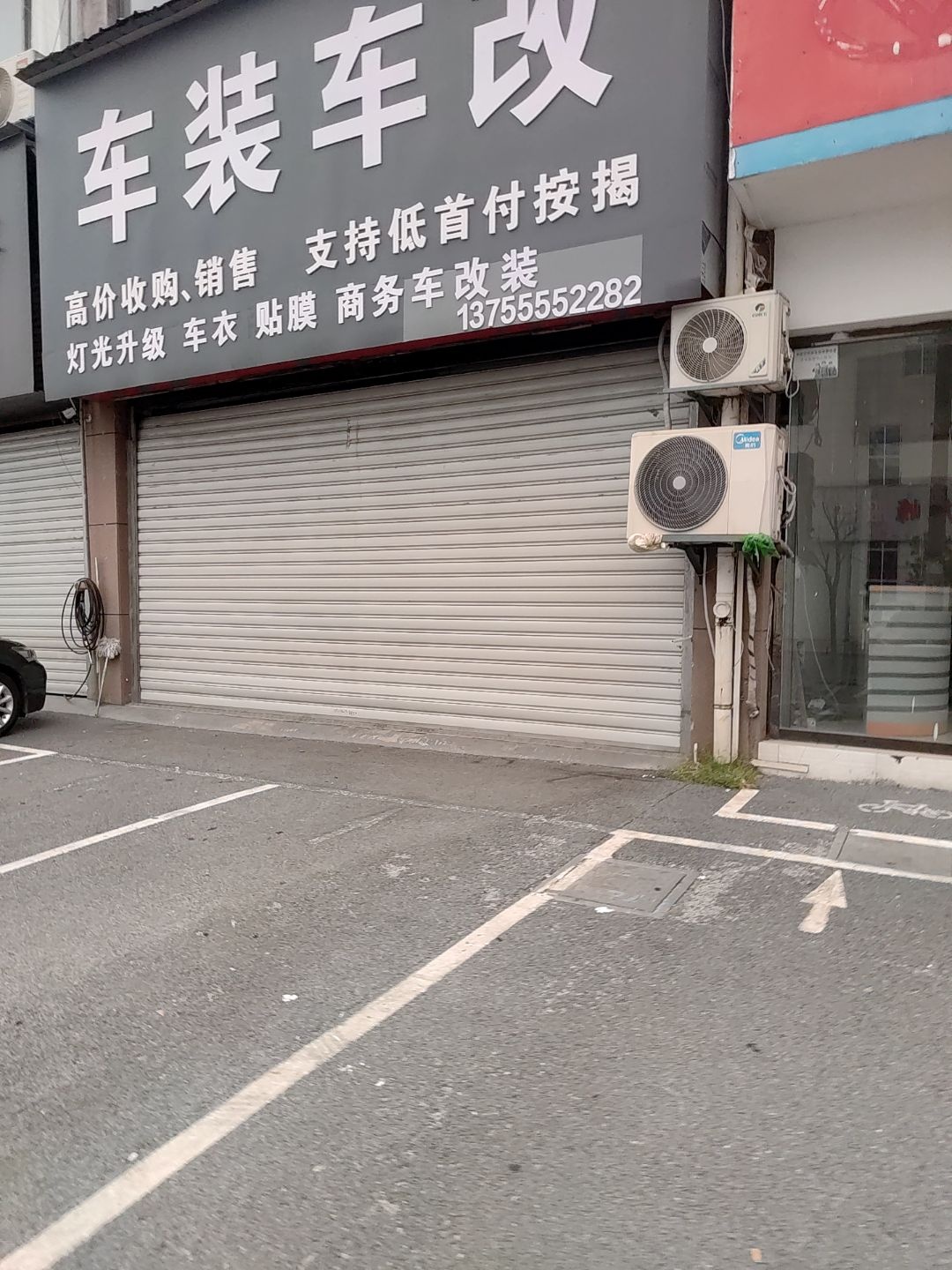 车装车改