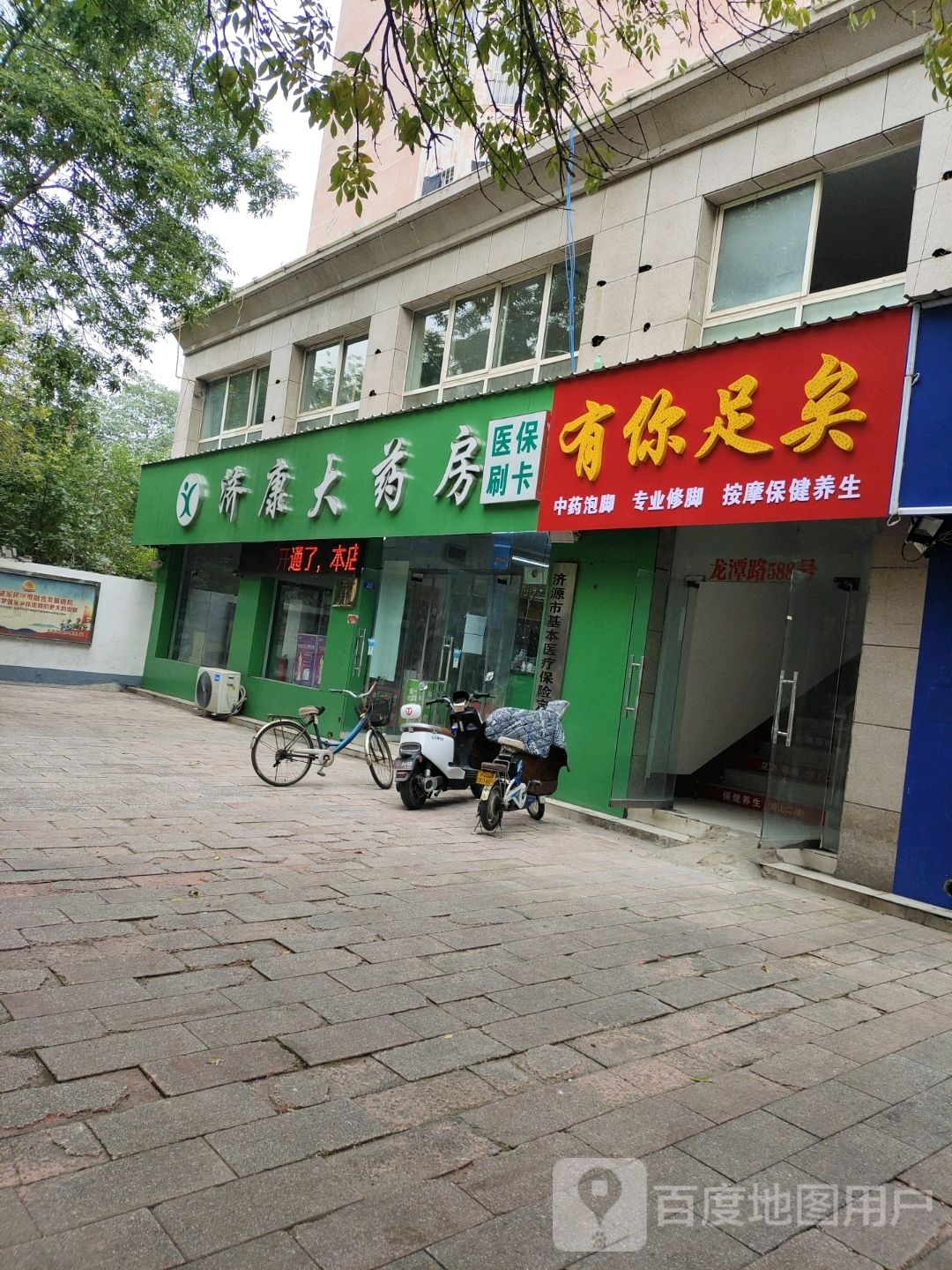 有你足矣(龙潭路店)