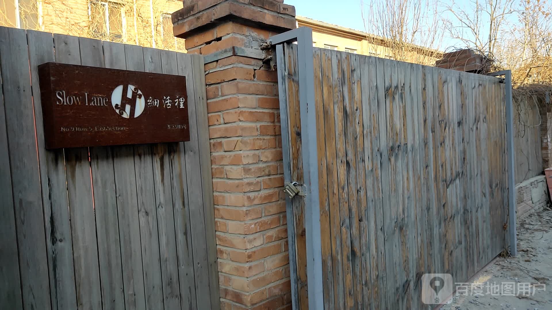 细活里可持续生活空间