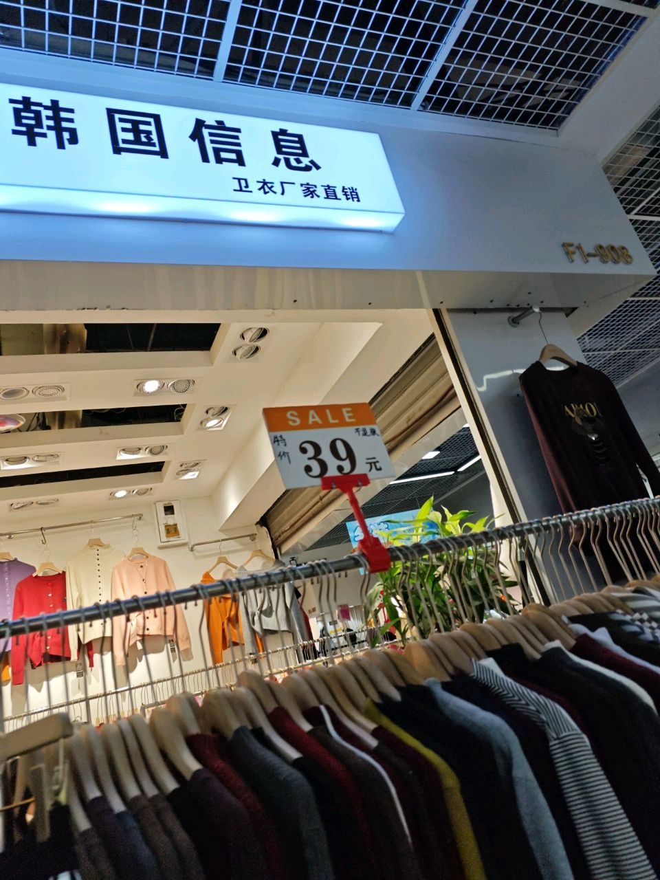 韩国信息(上海新七浦服装市场)