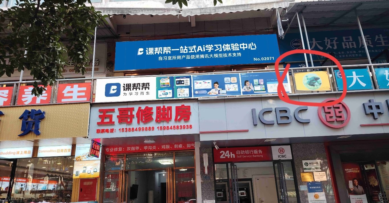 课帮帮Ai智习室(精英汇城校区)
