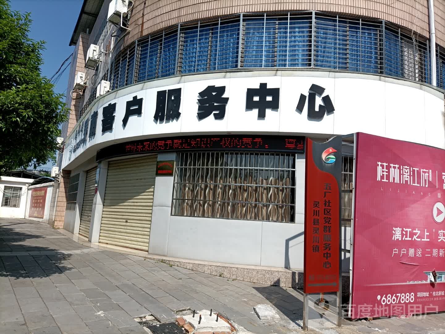 房产权服中心