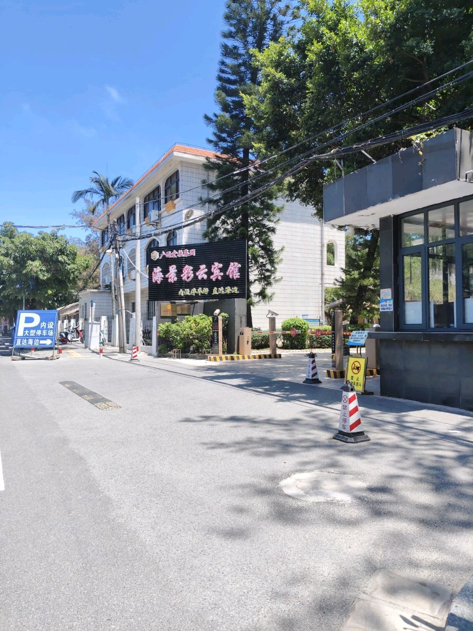 海景彩云宾馆-大堂吧