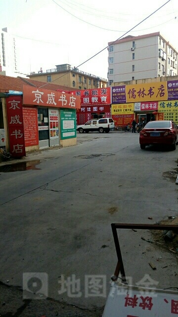 阿谭图书(新威路店)