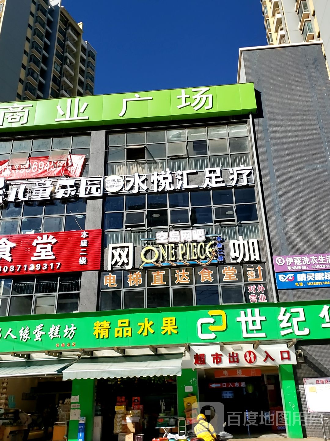 空岛网吧