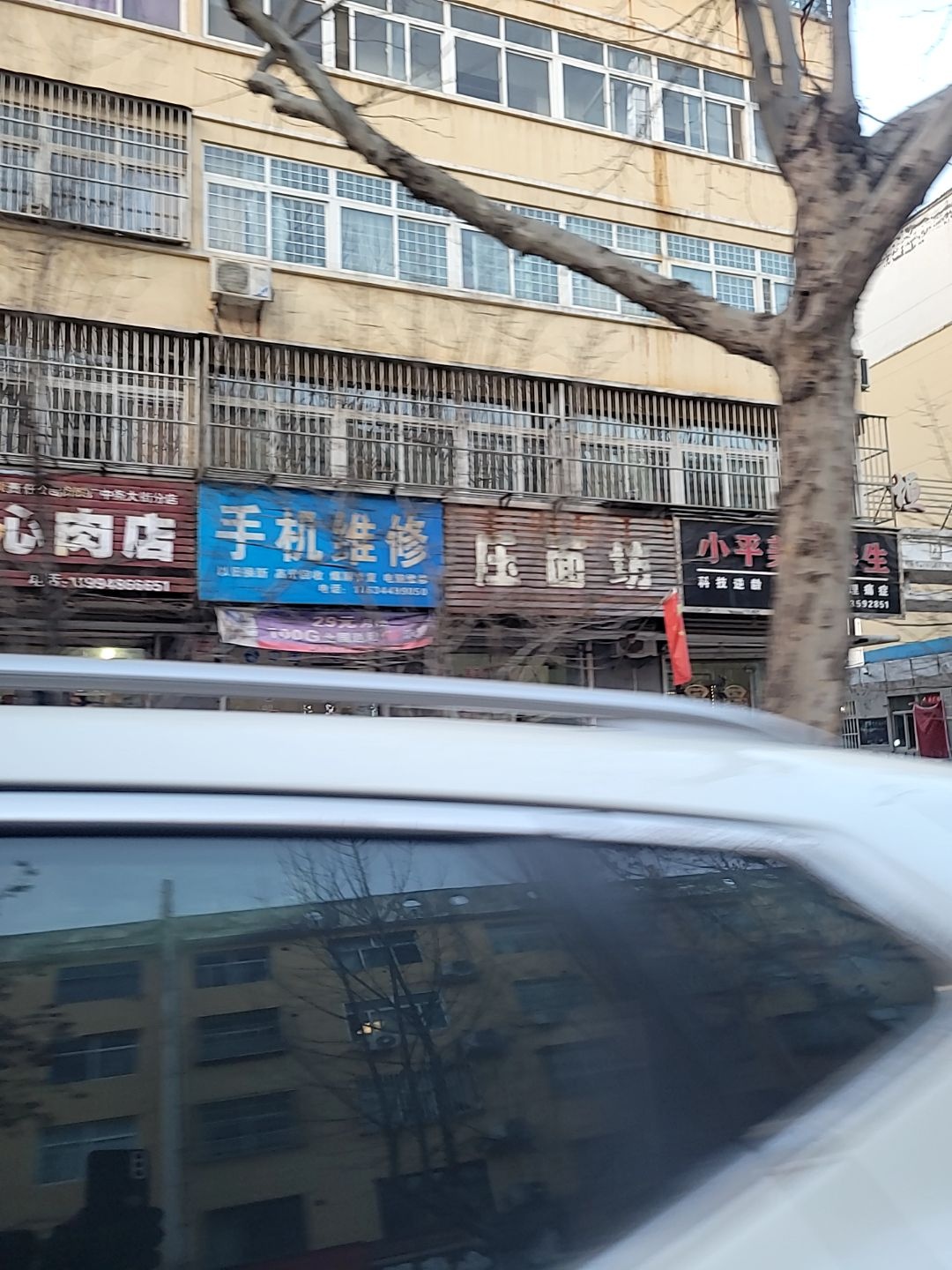 手机维修