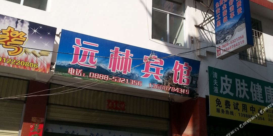 丽远江林宾馆(义和街卿云段)