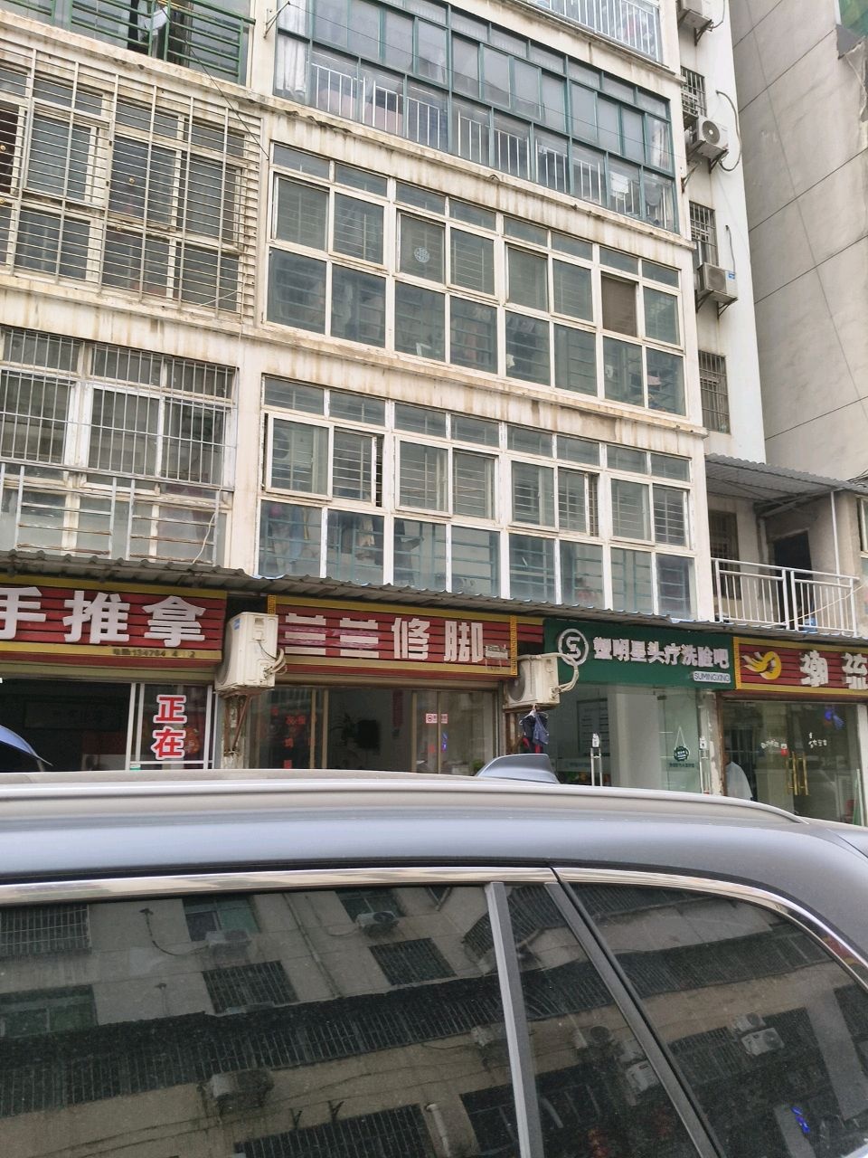 尚手推拿环境