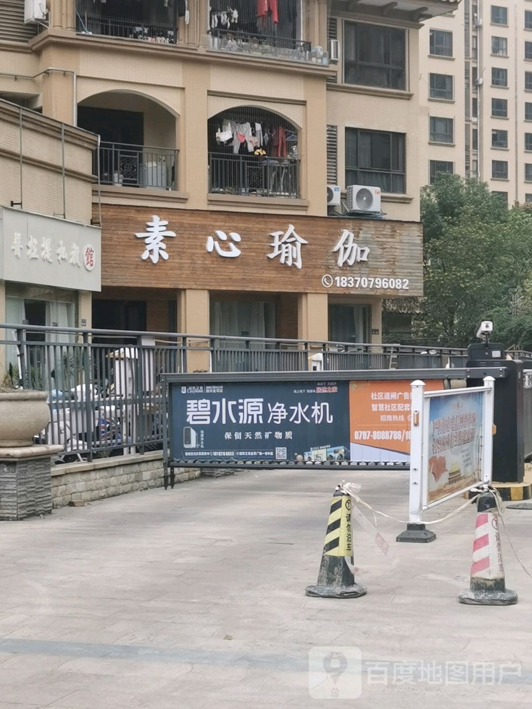 素心期瑜伽(状元府邸馆)