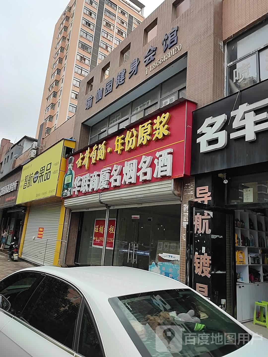 瑜伽园健身会馆