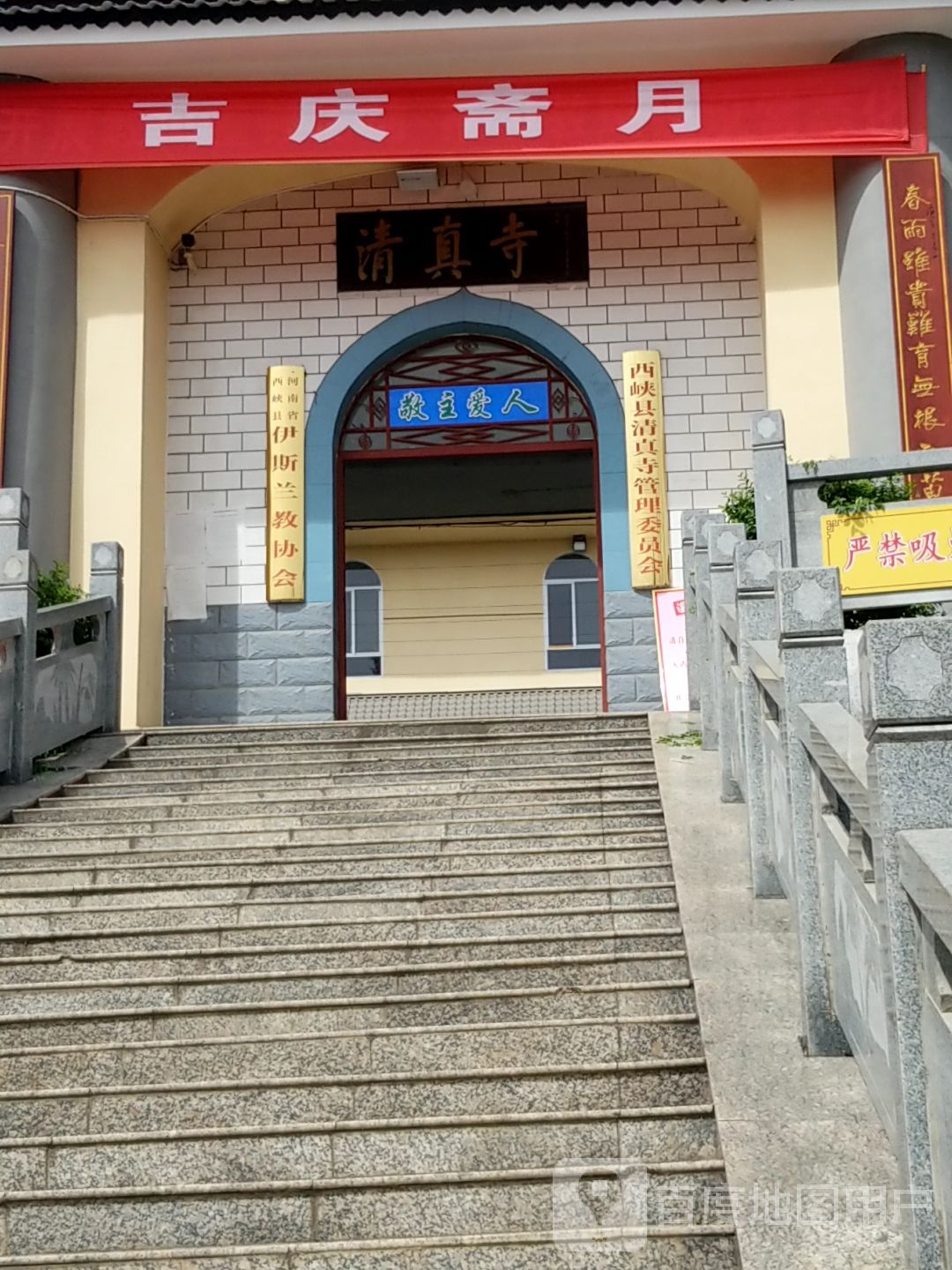 清真寺