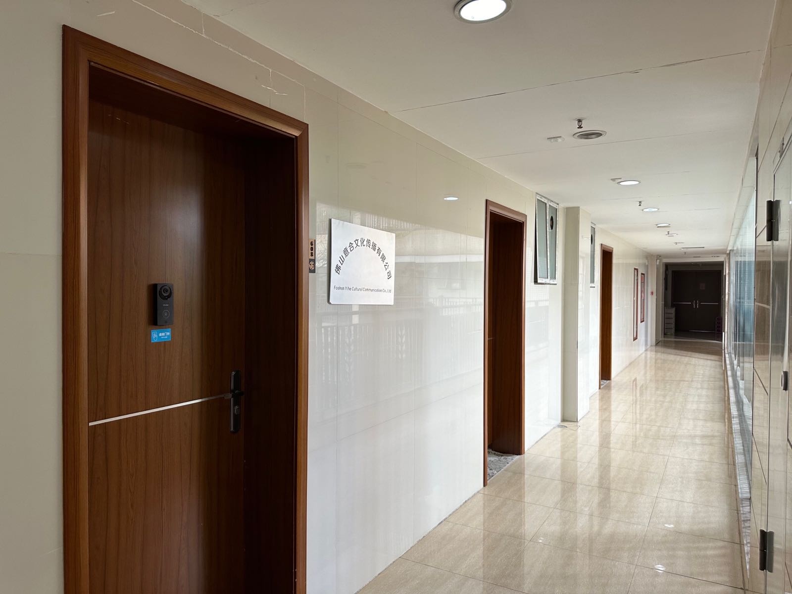 佛山意合文化传播有限公司