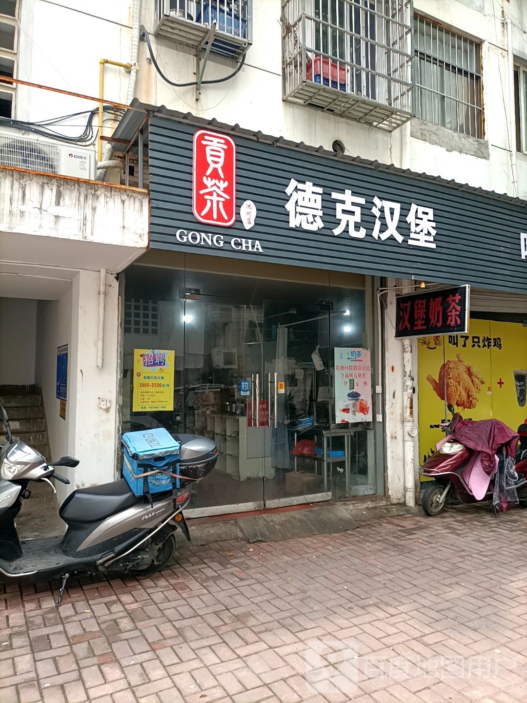 德撺攻克愈汉堡(孝肃街店)