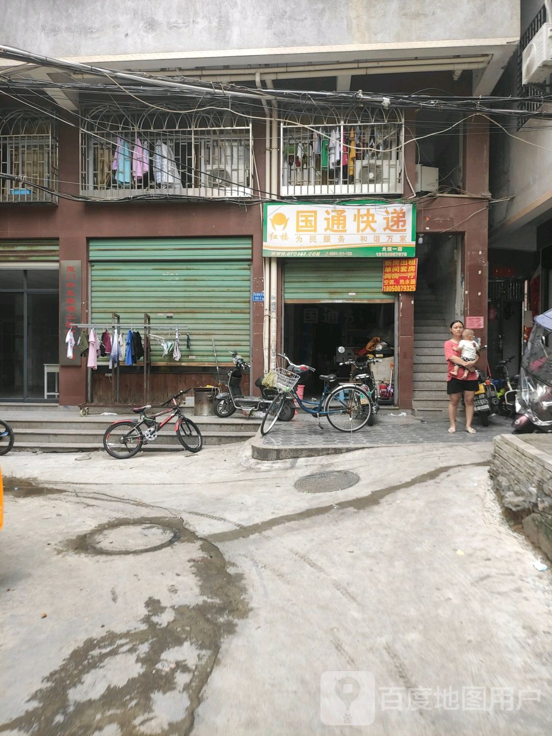 圆通速递(春波路店)