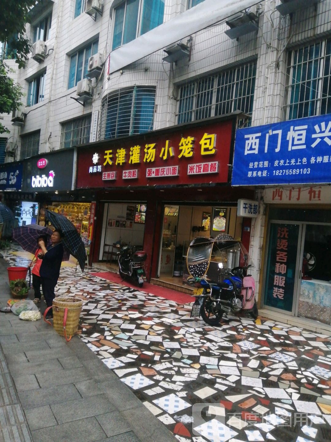 比比也(珍州中路店)