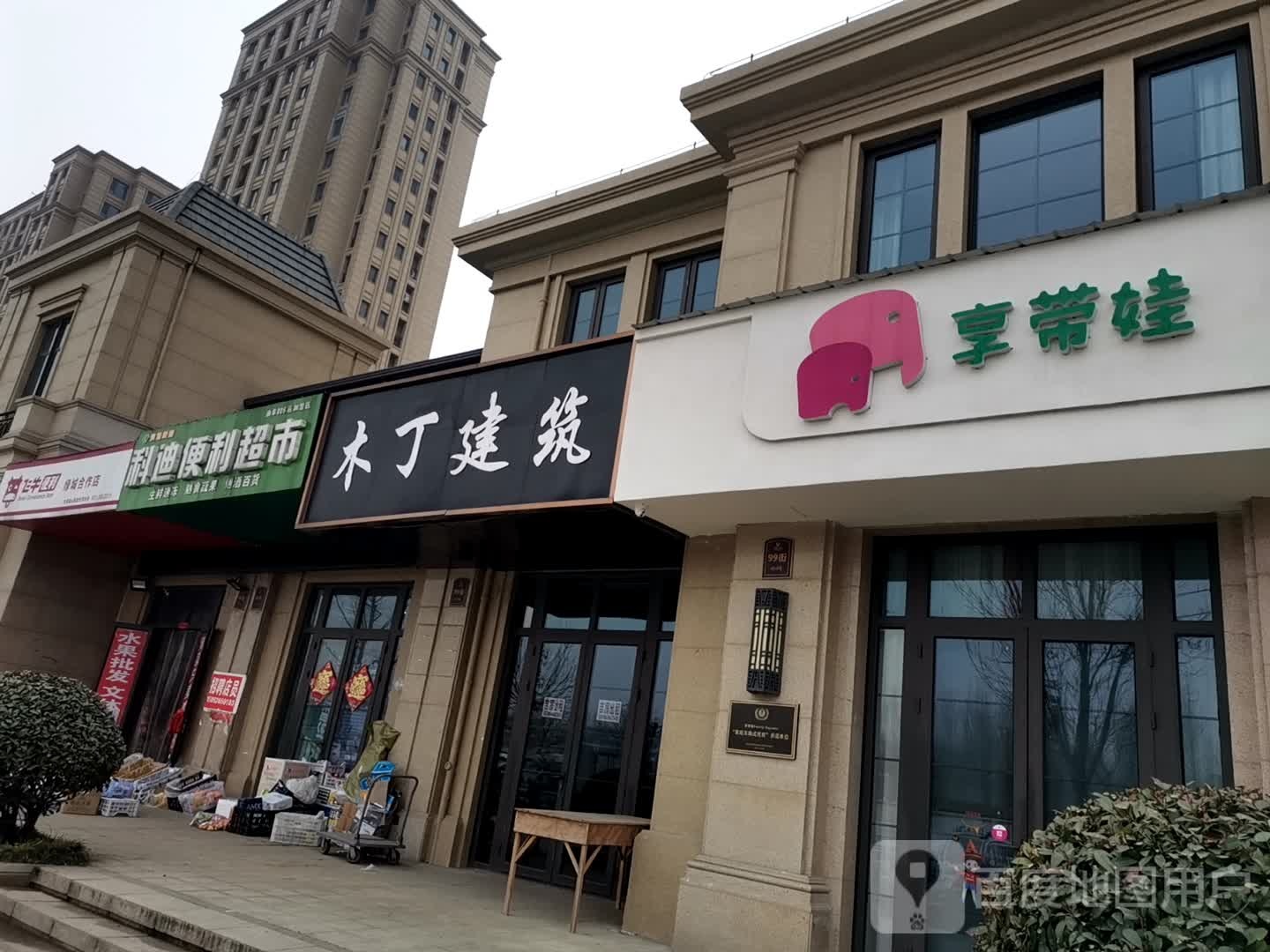 飞牛便利(绿城合作店)