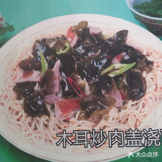 中国兰州阚拉面(天和商厦店)