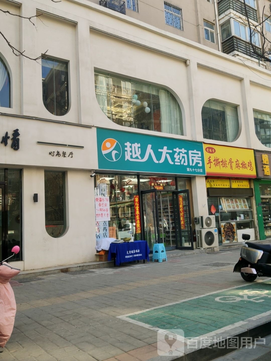 骨缘香手撕大酱骨(管城店)