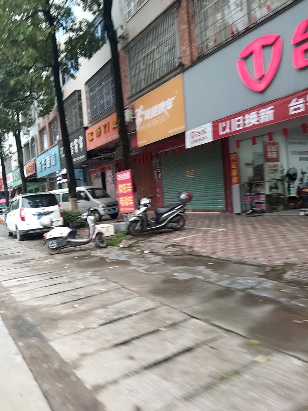 鑫新华眼镜店(G324店)