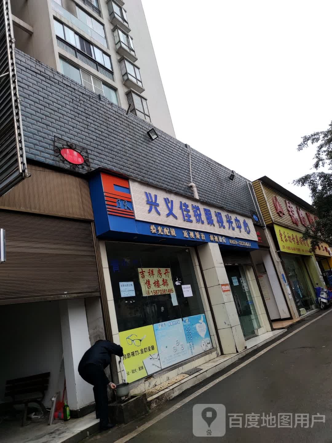 金州佳锐眼视光中心