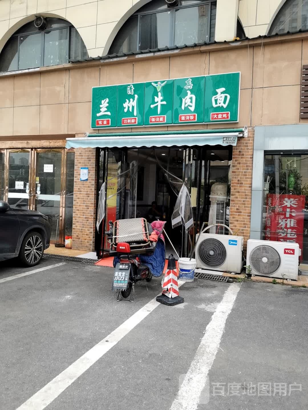 清真兰州拉面(千家街店)