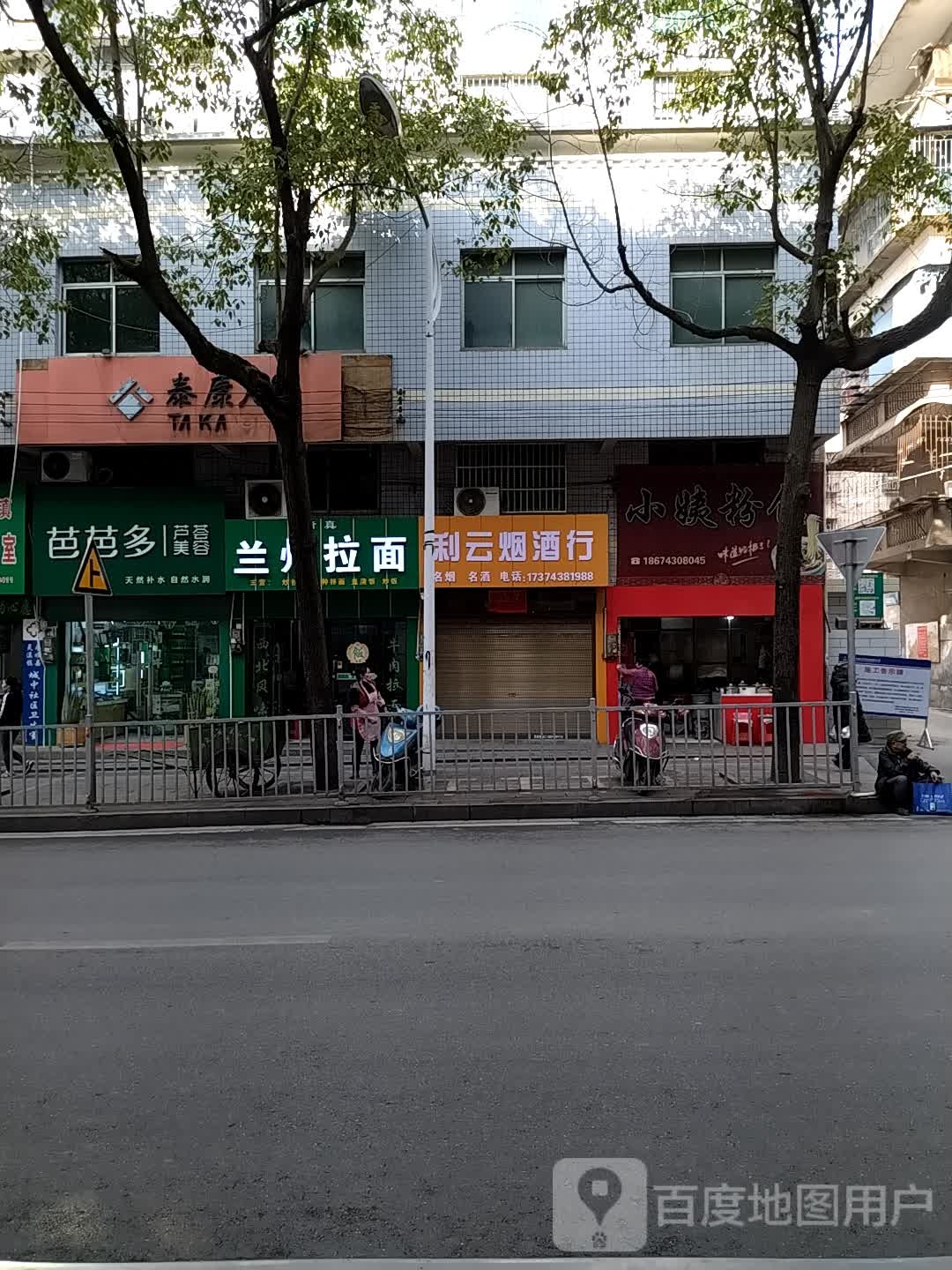 芭芭多芦荟美容(永顺县校场路店)