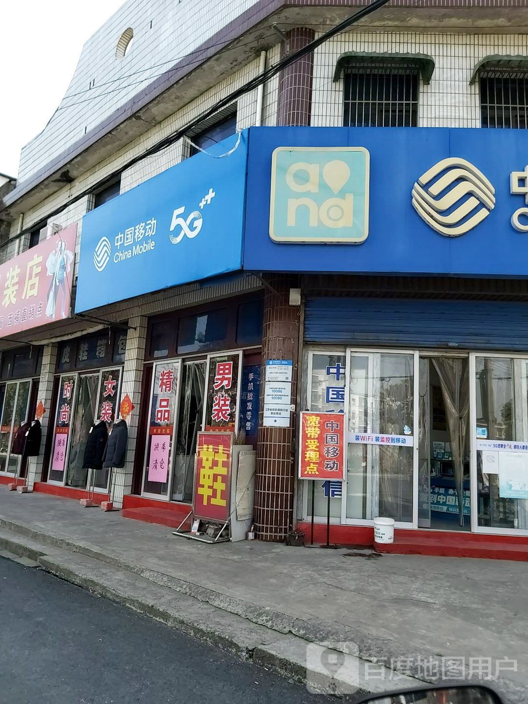 中国移动(建林八桥营业厅)