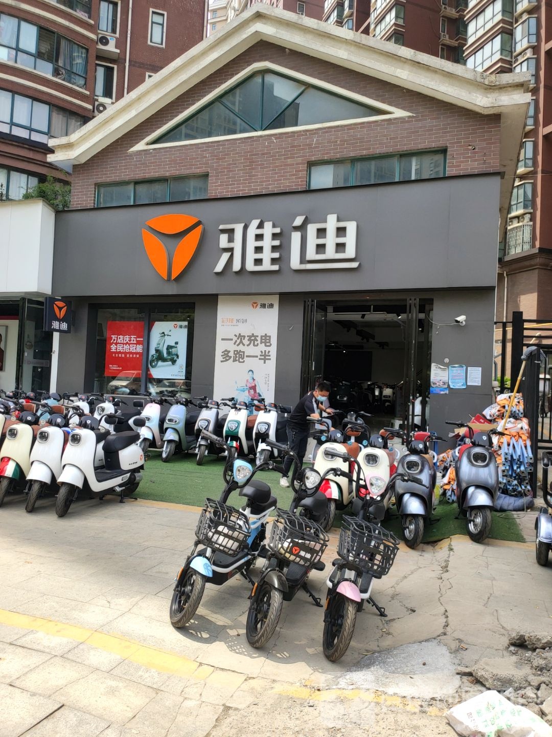 雅迪电动车(航海东路店)