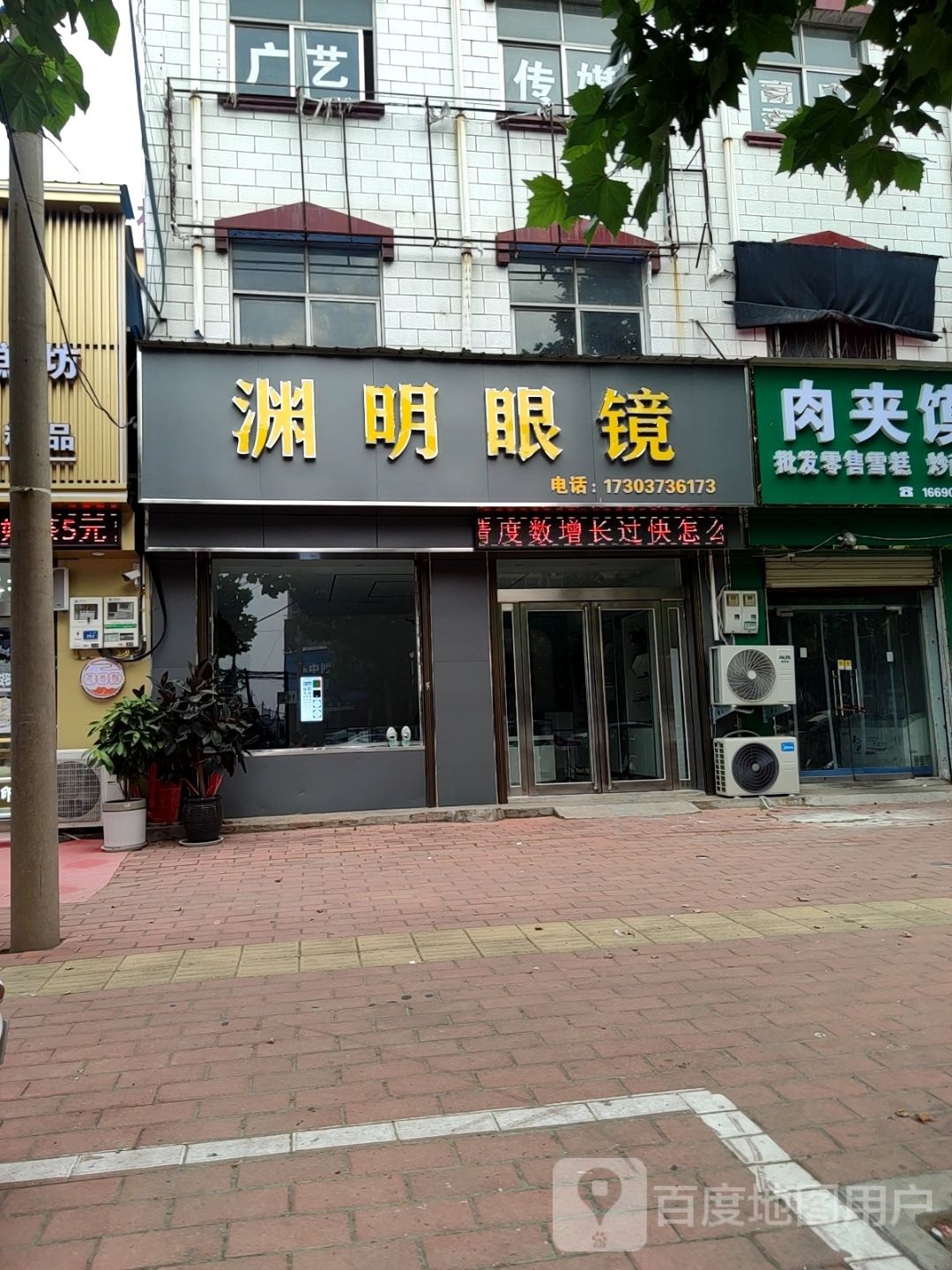 渊明眼睛