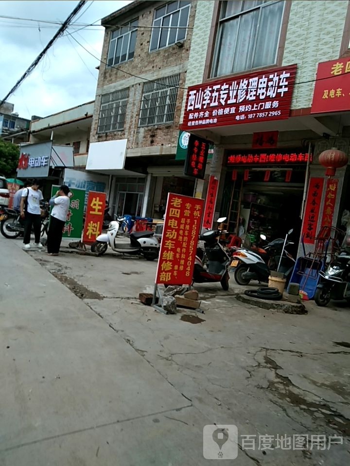 李师傅五金店