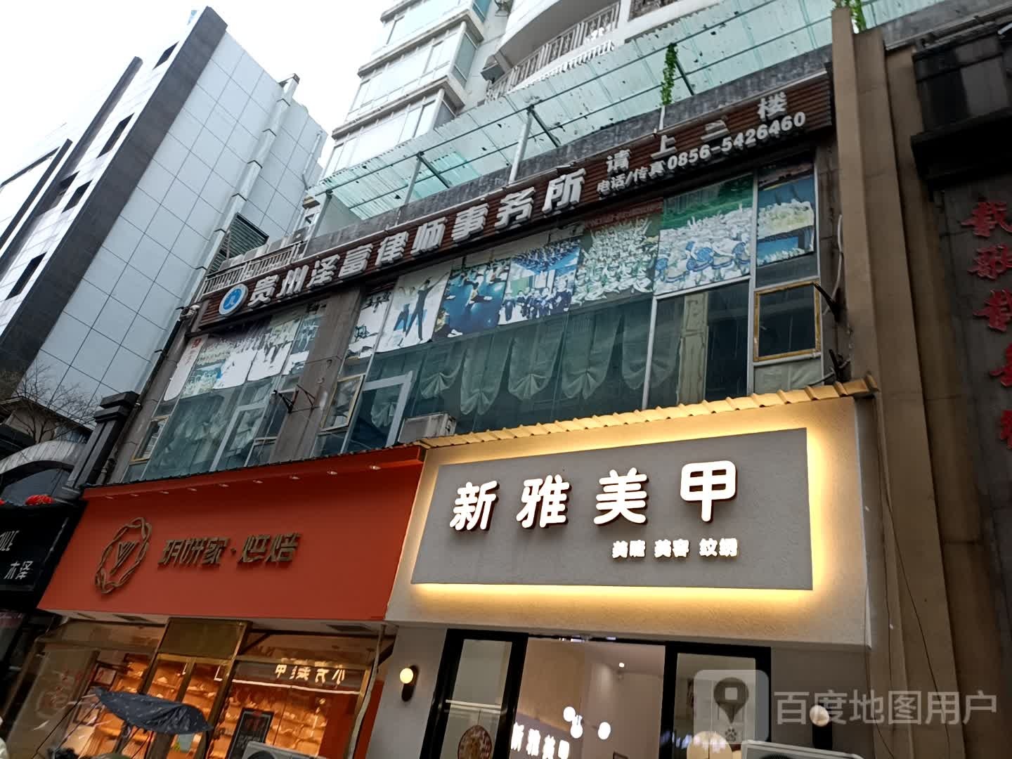 新妮美佳塑容院(蓝波湾购物广场店)