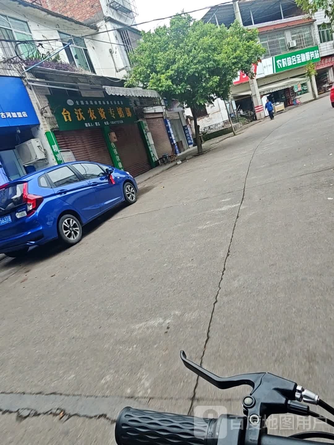 古河镇乡村金融服务站