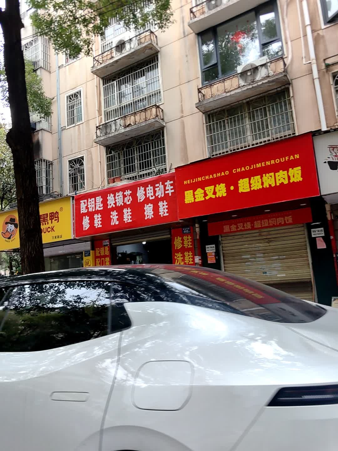 配钥匙换锁芯修电动车修鞋洗鞋擦鞋(新世纪家园南区店)