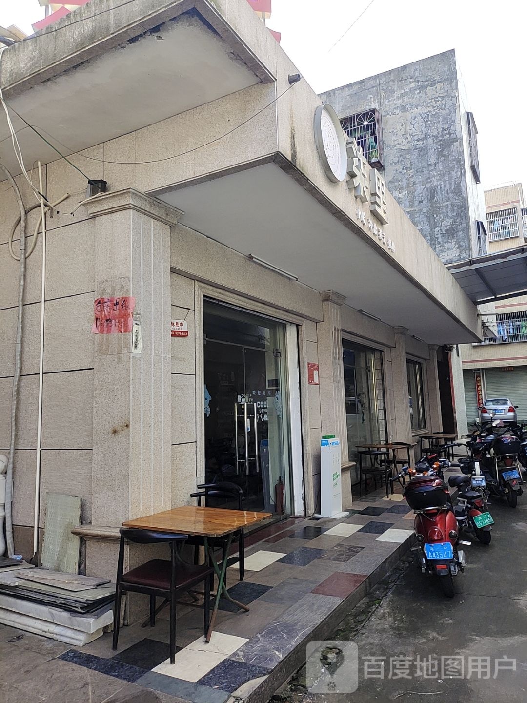 柒里(城西路店)