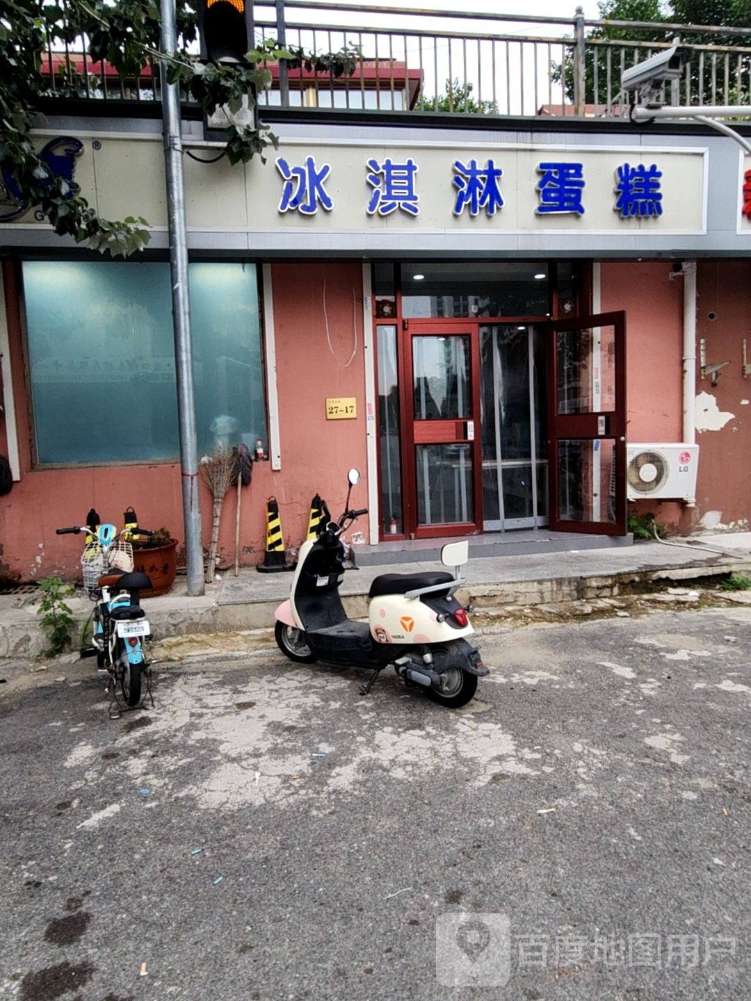 八喜冰淇淋蛋糕(大王庄店)