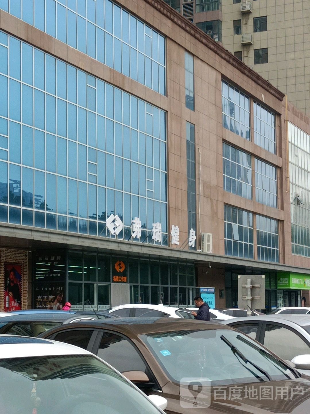 弗瑞健身(国际城店)