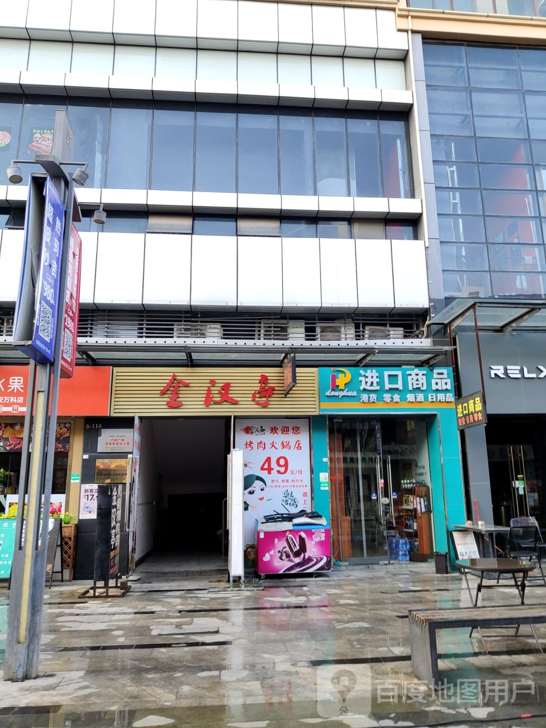 金汉亭自助烤肉海鲜肥牛火锅(长安万科店)