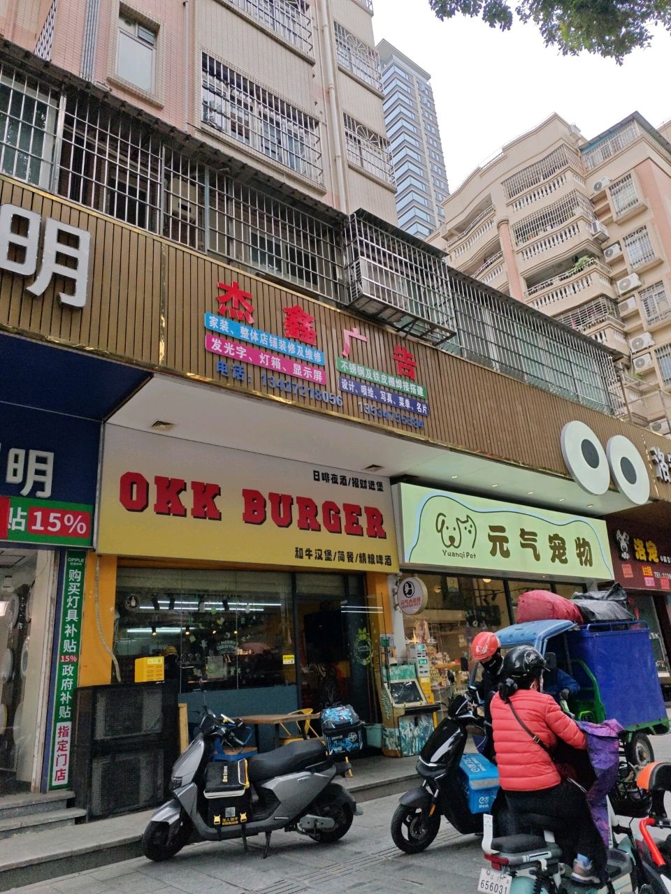 OKK BURGER(和兴广场店)