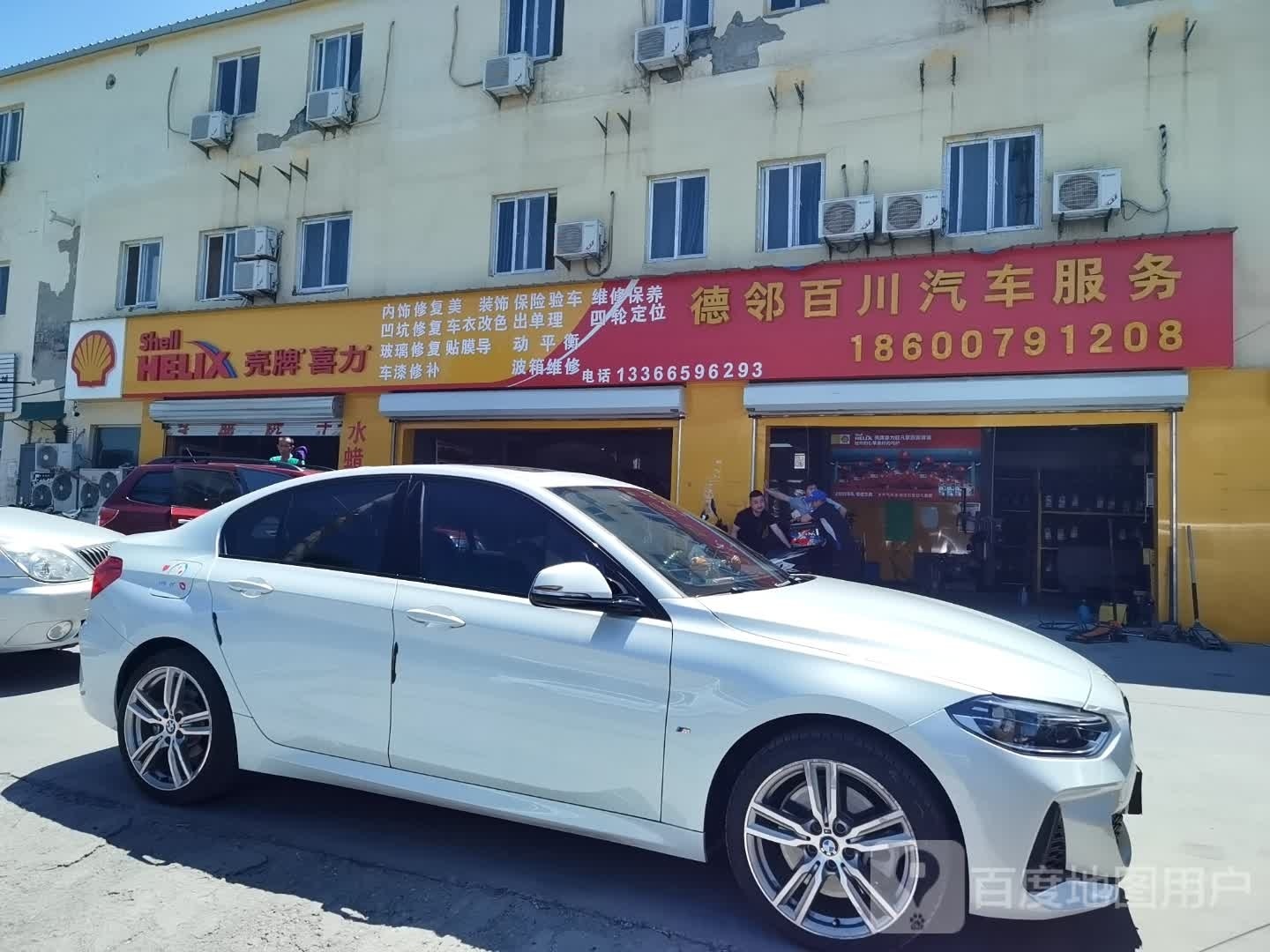 德邻汽车站服务中心