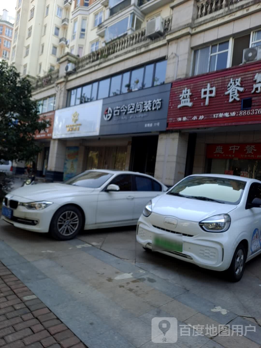 知喜珠宝