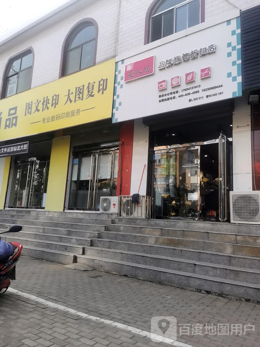英衣坊(鼓楼东街店)