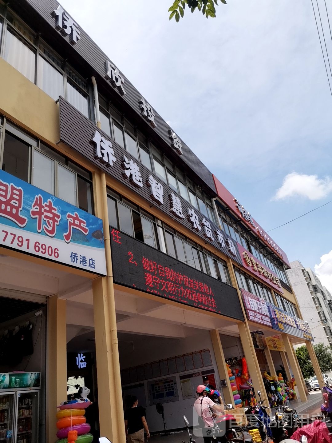 侨港港口海鲜批发