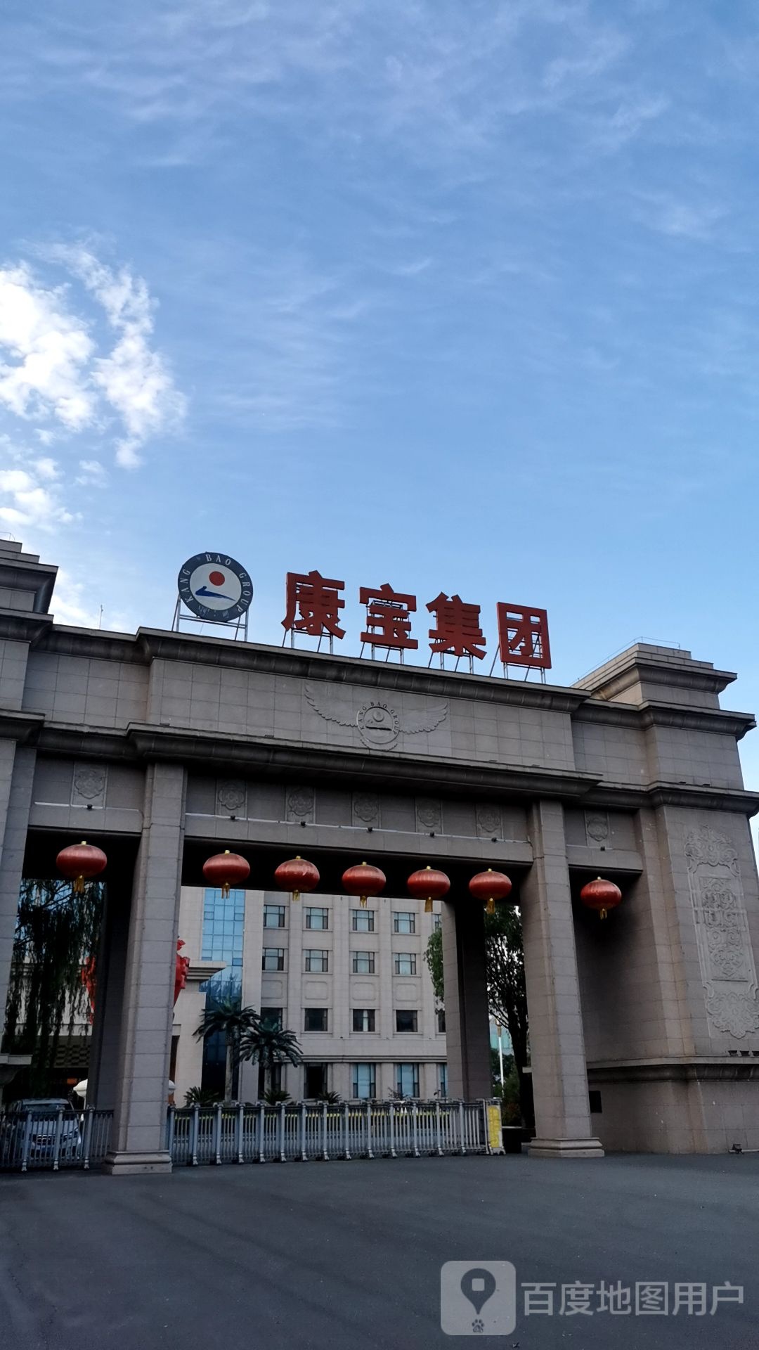 康宝生物制品公司