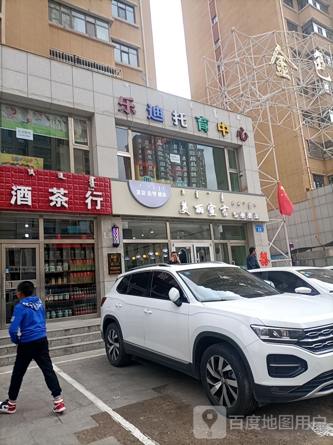 美丽宣言影响设计(金色家园店)