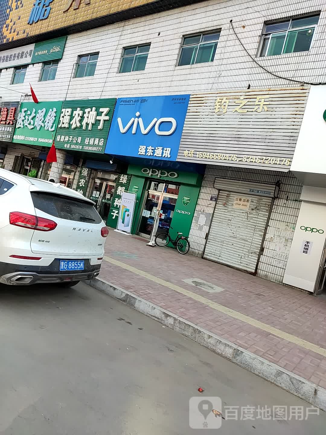 医达眼镜店(解放西街店)